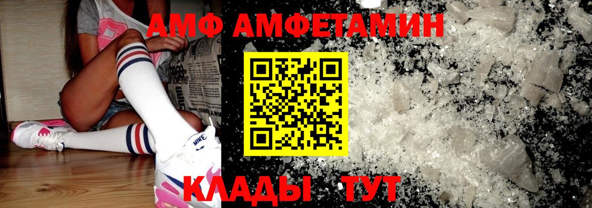 Амфетамин 97% Уварово