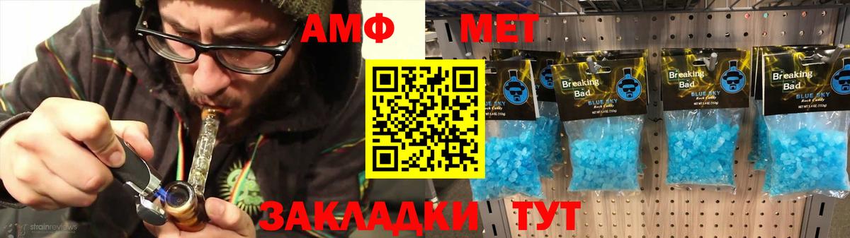 Амфетамин Premium  АМФЕТАМИН  Уварово  Вход с VPN 