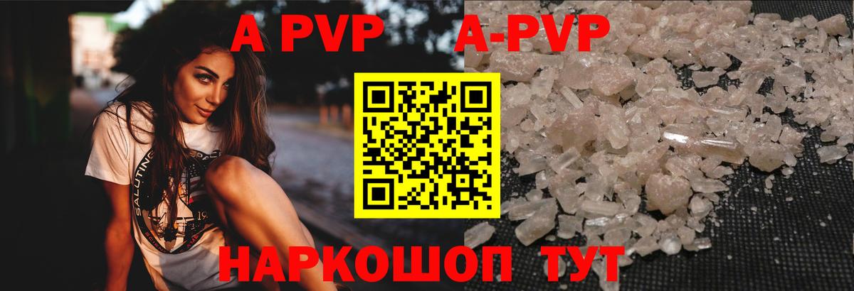Альфа ПВП VHQ Уварово