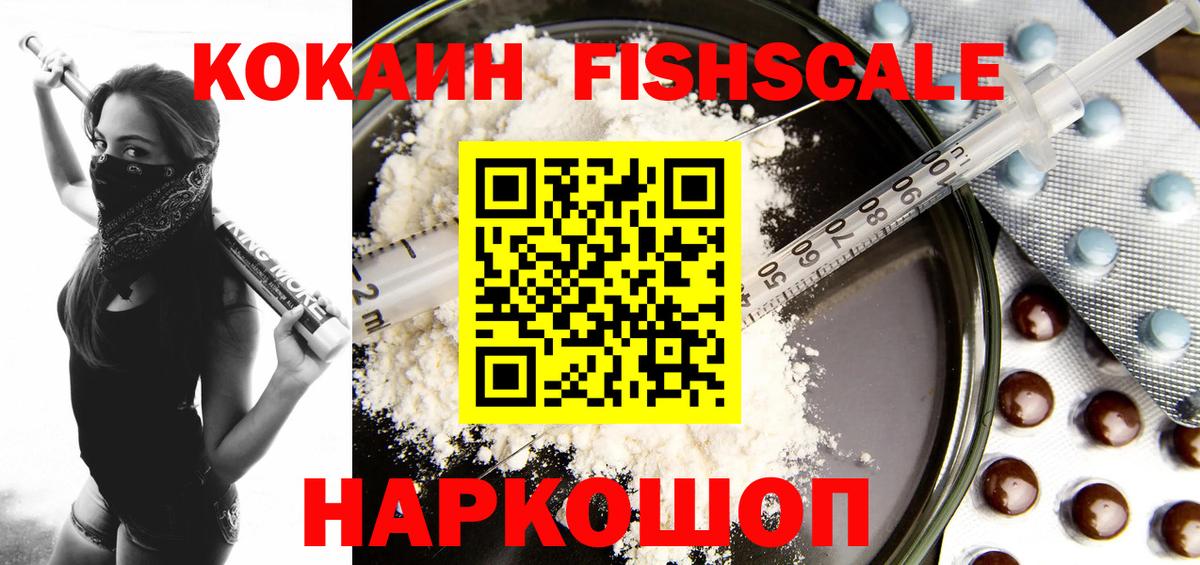 Кокаин VHQ  Вход с VPN  Уварово  Кокаин 97% 