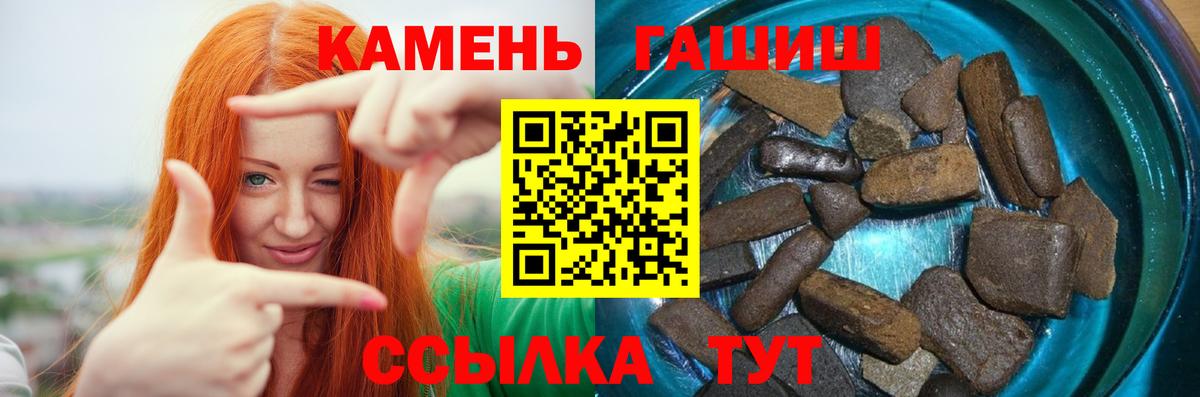 ГАШ Cannabis  Вход с VPN  Гашиш ice o lator  Уварово 