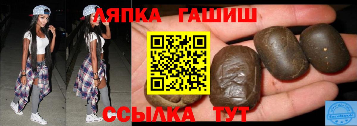 ГАШИШ Изолятор Уварово