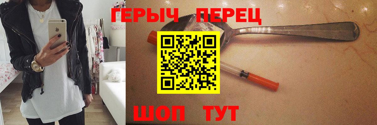 Героин белый  Вход с VPN  Уварово 