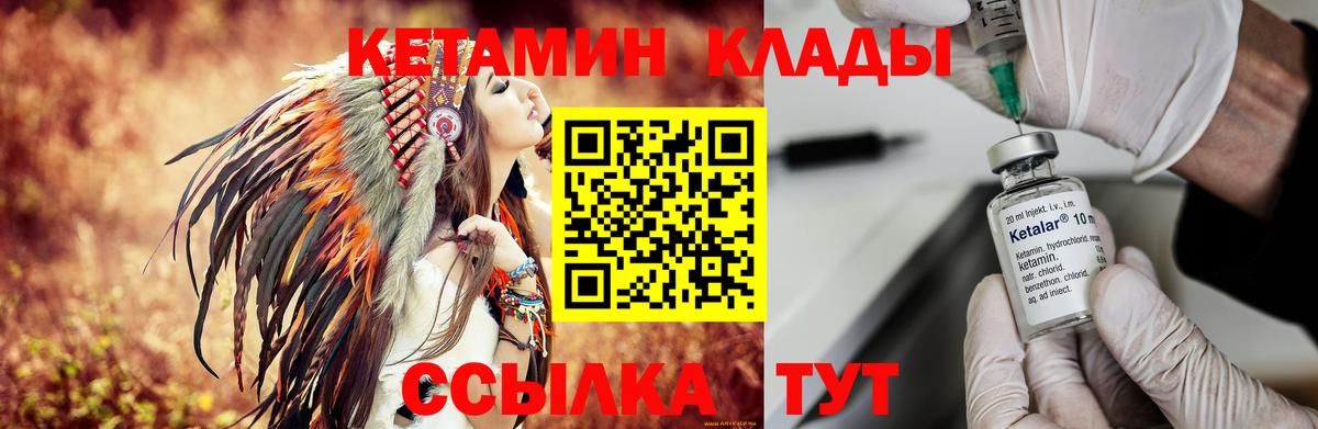 Кетамин ketamine  Вход с VPN  блэк спрут ТОР  Уварово 