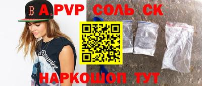 a pvp Можайск