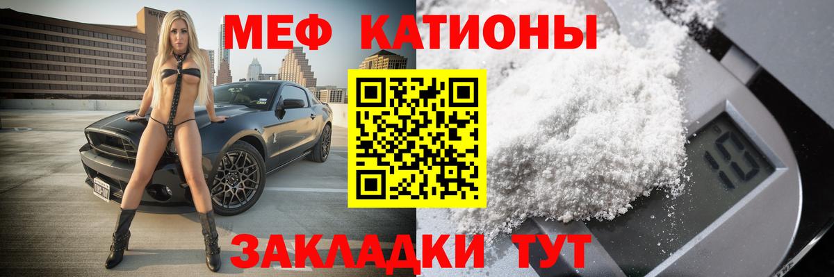 Мефедрон mephedrone  Вход с VPN  Мефедрон  Меф кристаллы  Уварово 