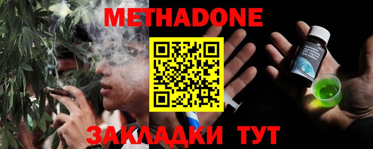 МЕТАДОН кристалл  Вход с VPN  МЕТАДОН кристалл  Уварово 