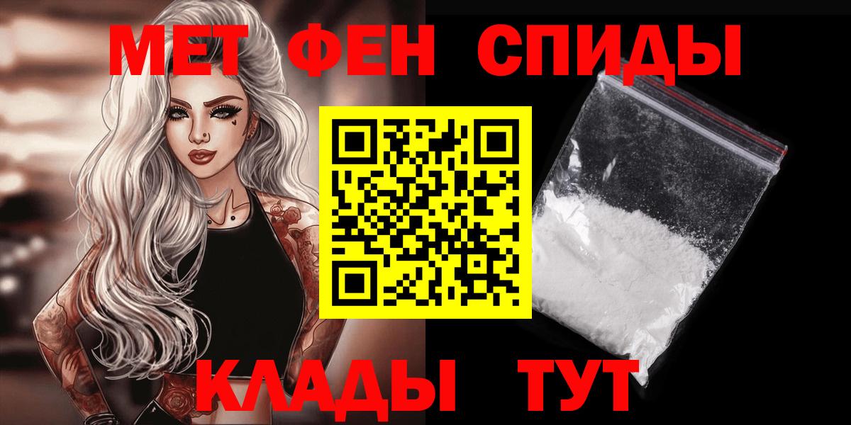 Уварово  Первитин пудра  Вход с VPN 