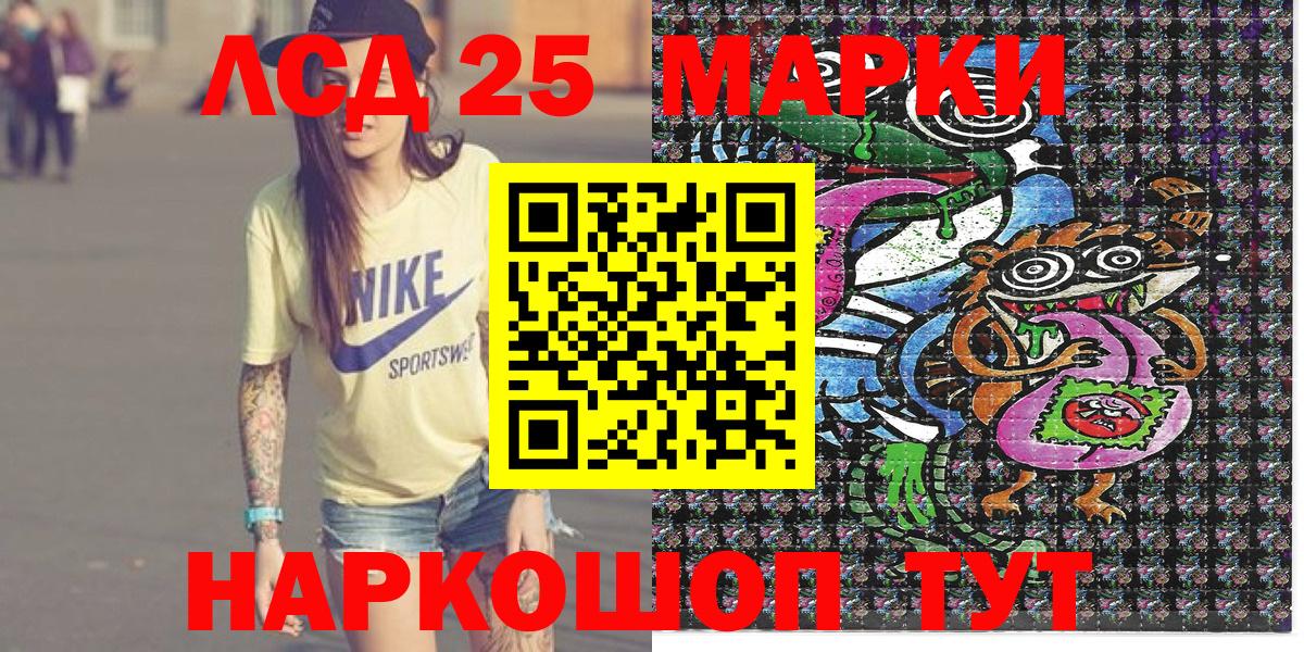 Марки 25I-NBOMe 1,5мг Уварово