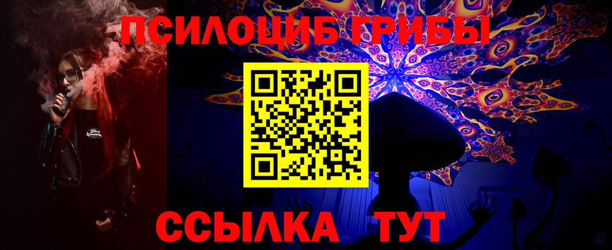 Галлюциногенные грибы мицелий Уварово