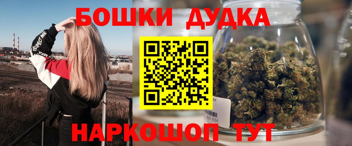 Бошки Шишки OG Kush Уварово